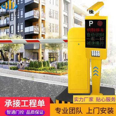 智通停車場 汕頭市車牌識別智能停車場管理系統(tǒng)專業(yè)生產(chǎn)廠家