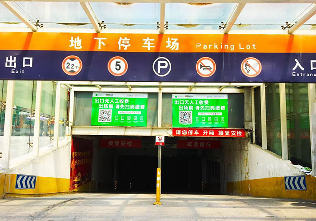 西安城東交通樞紐P+R停車場實(shí)現(xiàn)無人收費(fèi)，科拓智慧停車助力城市交通升級