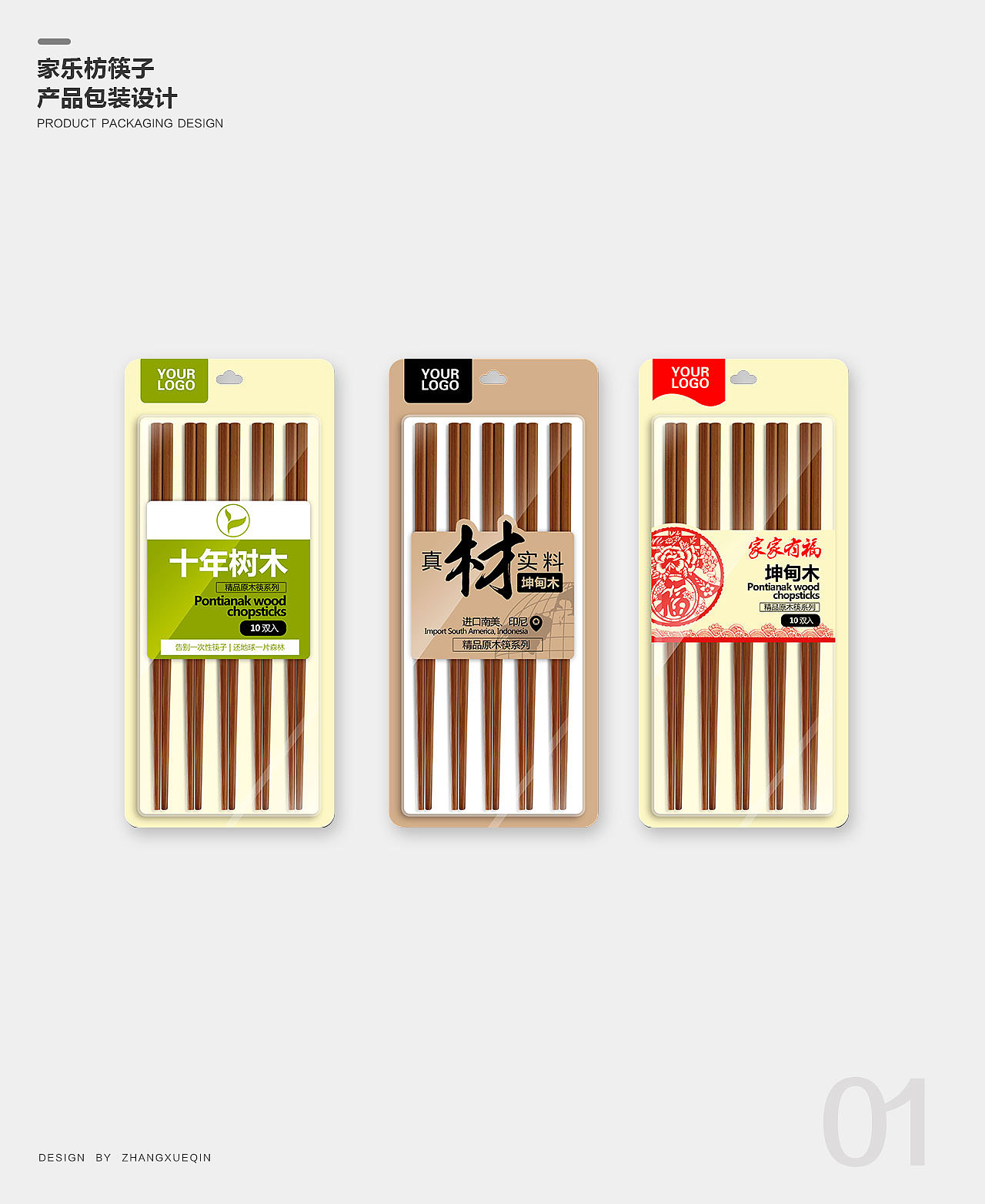 近期平面設計趨勢在產品包裝設計中的創新與融合